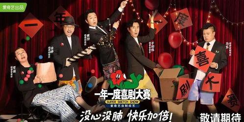 喜剧大赛吃瓜反转视频,笑料背后隐藏的秘密大揭秘