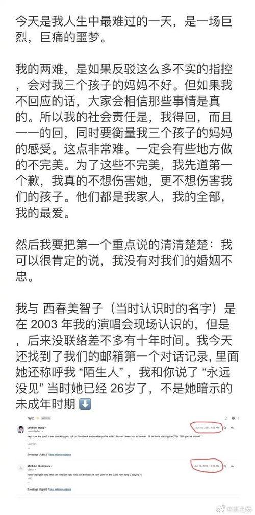 王力宏网友吃瓜视频,揭秘娱乐圈背后的真相